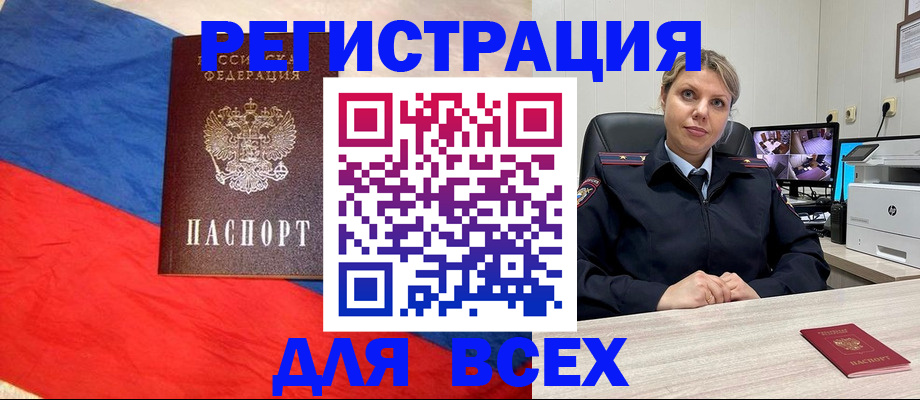 прописка паспорт в Салавате