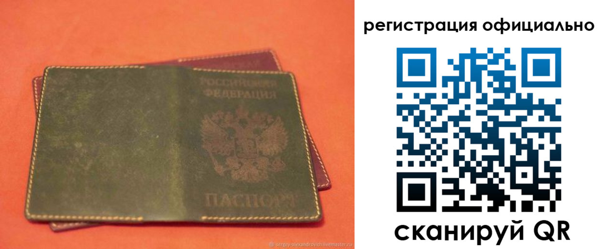 прописка законно в Салавате