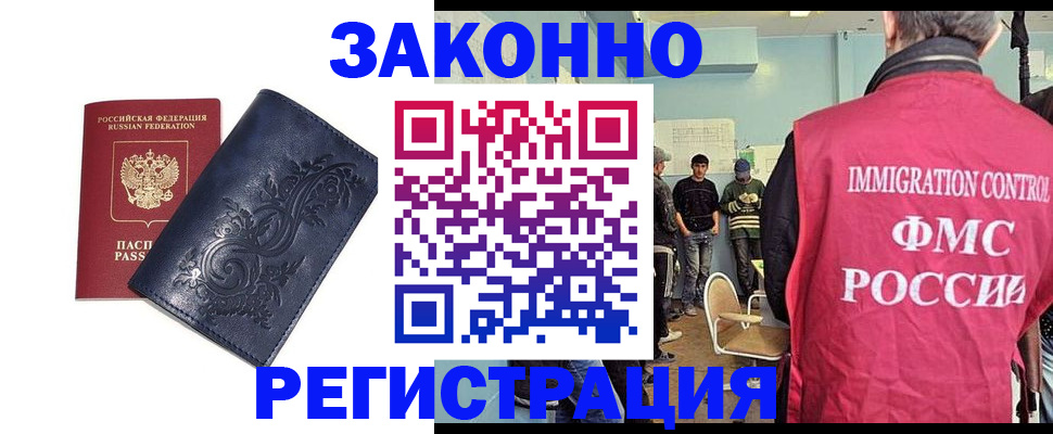 временная регистрация госуслуги в Салавате