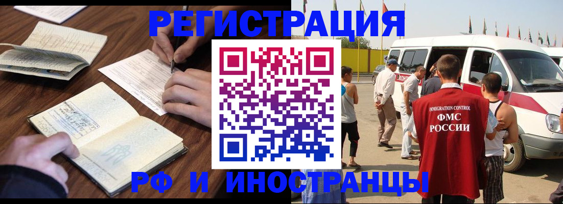 прописка гарантия в Салавате